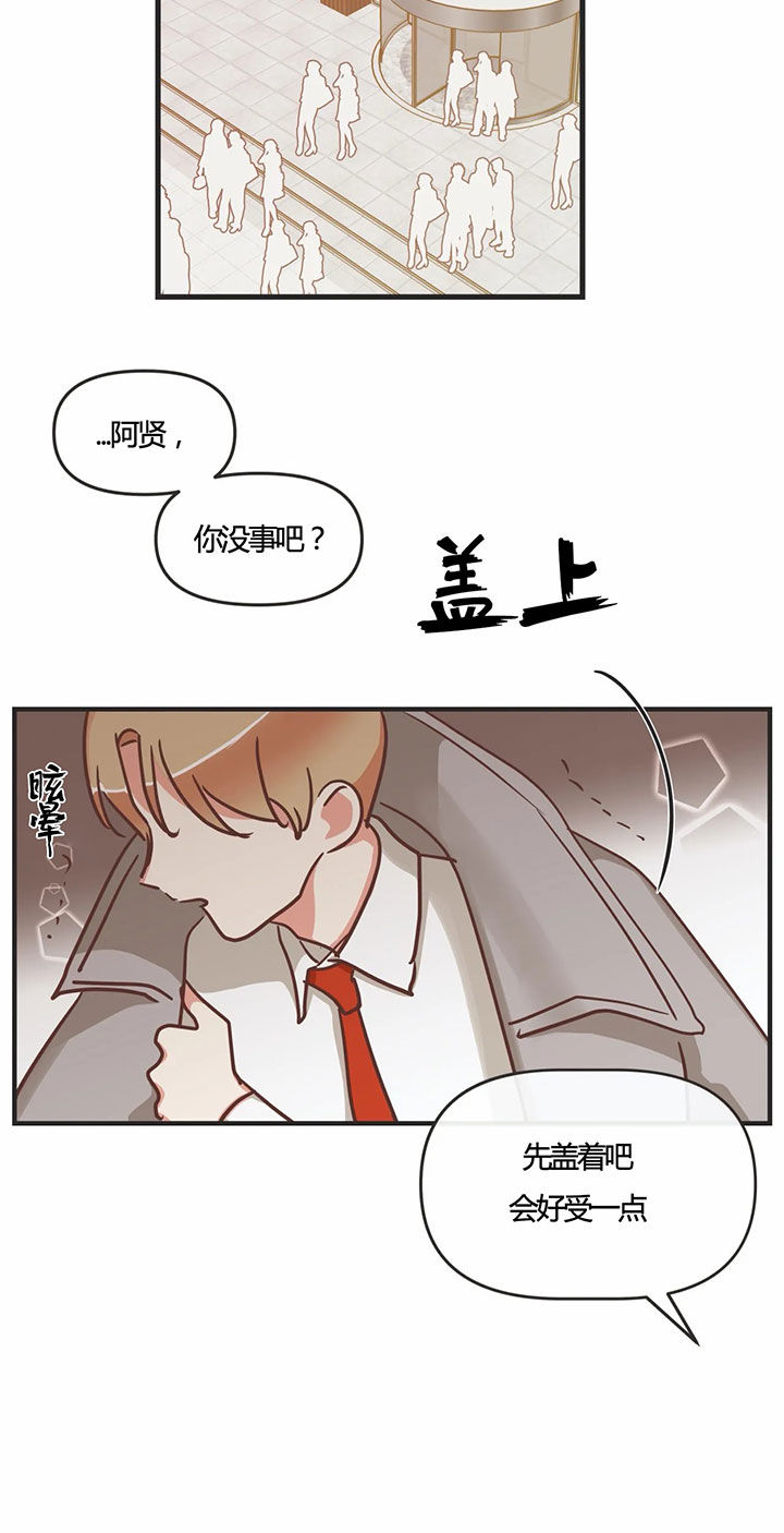 《恶魔的诱惑》第143话 第16页