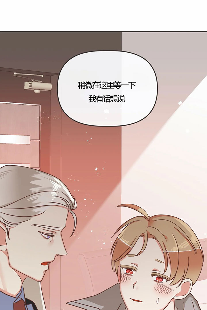 《恶魔的诱惑》第143话 第17页
