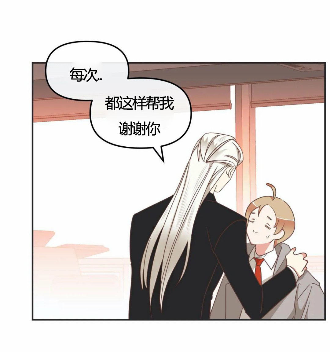 《恶魔的诱惑》第143话 第19页