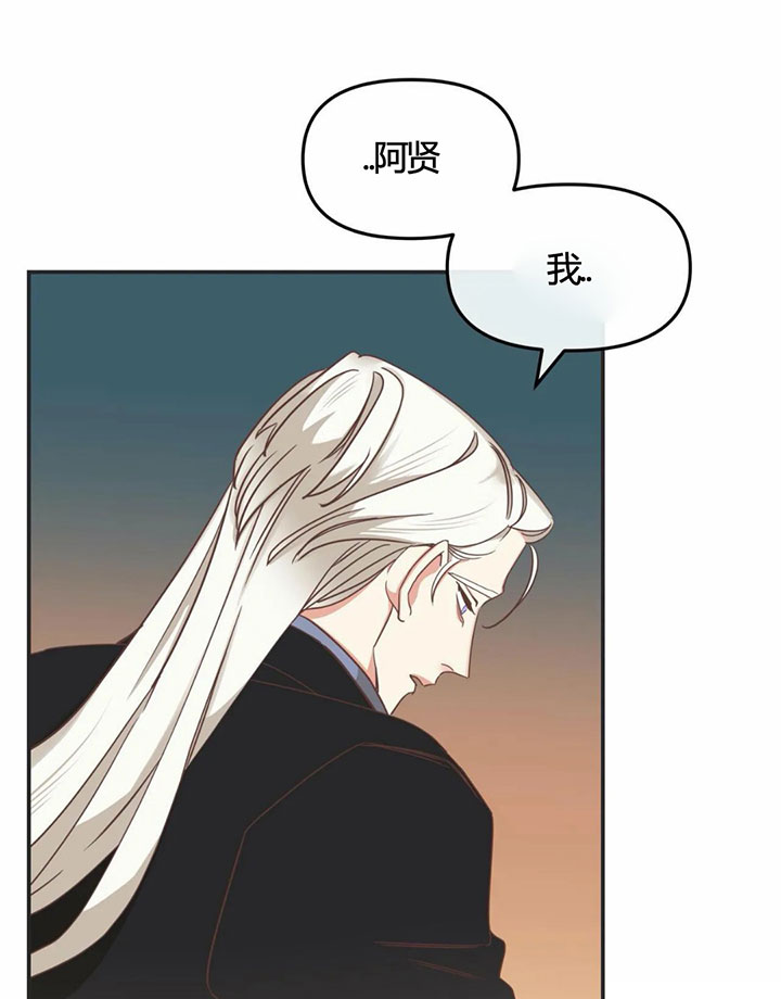《恶魔的诱惑》第143话 第20页