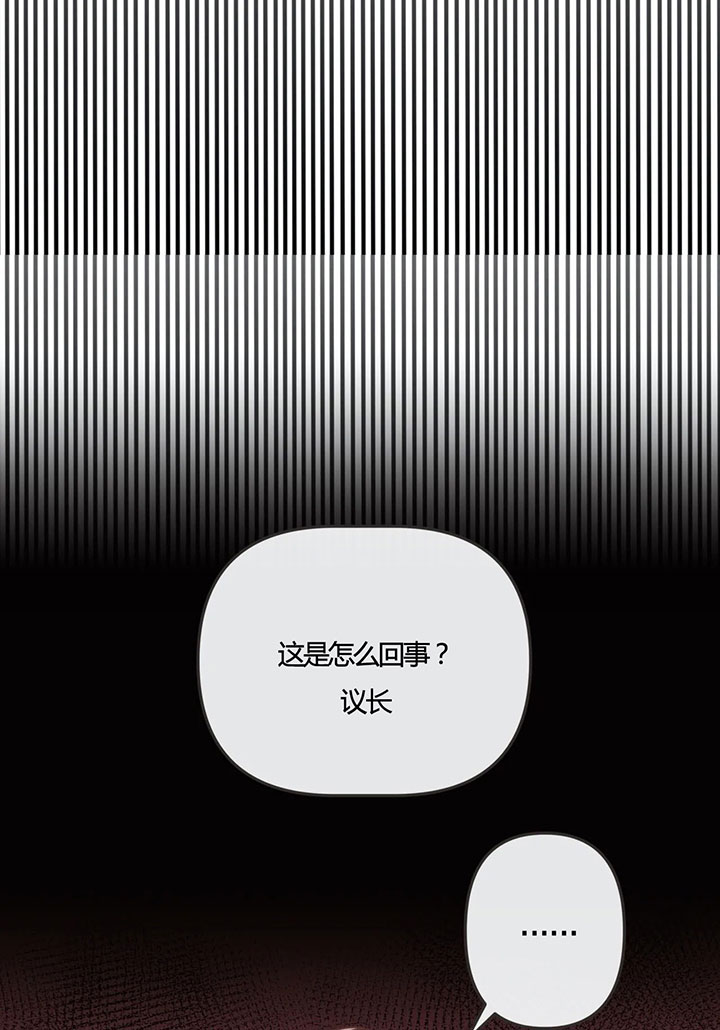 《恶魔的诱惑》第143话 第2页
