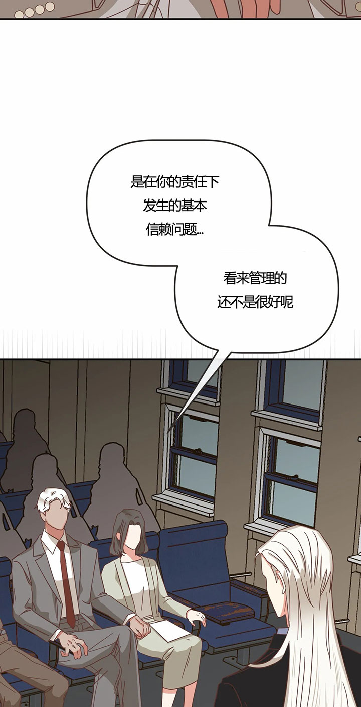 《恶魔的诱惑》第143话 第5页