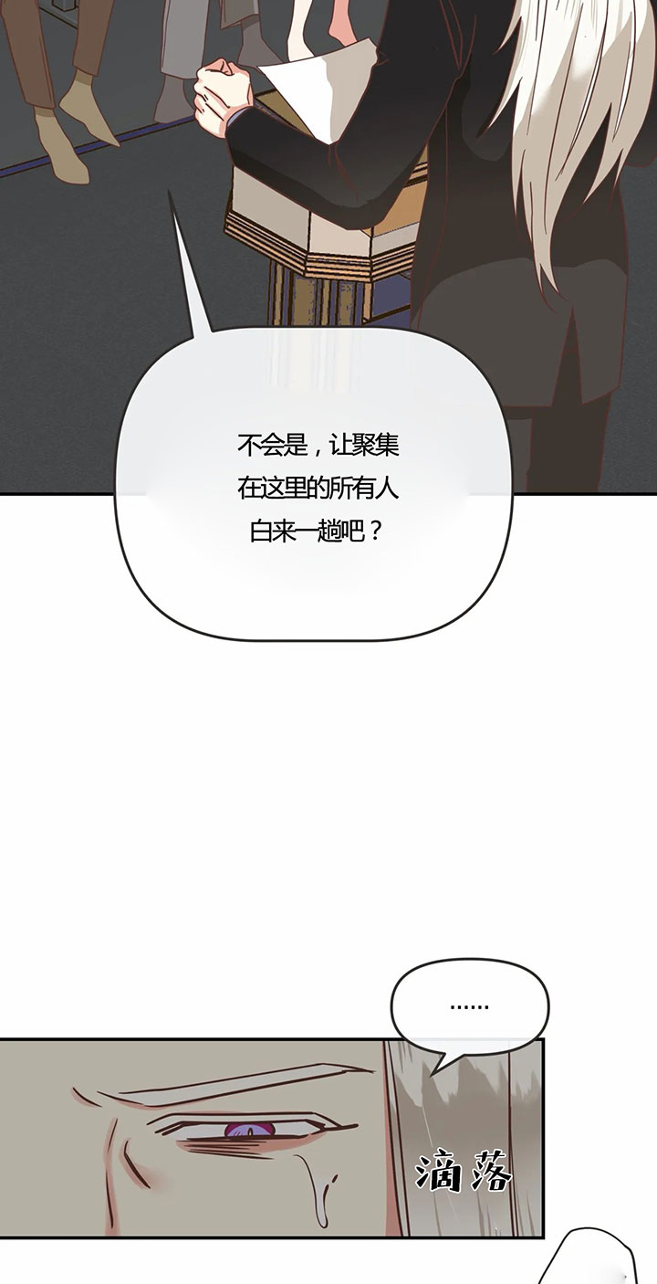 《恶魔的诱惑》第143话 第6页