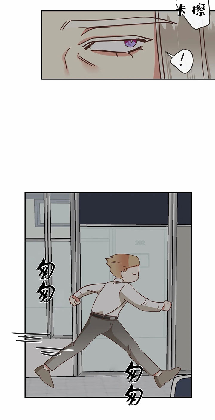 《恶魔的诱惑》第143话 第7页