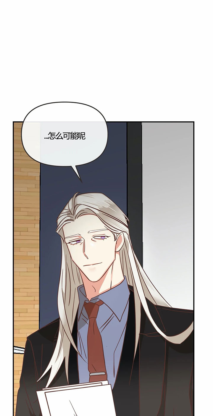 《恶魔的诱惑》第143话 第8页