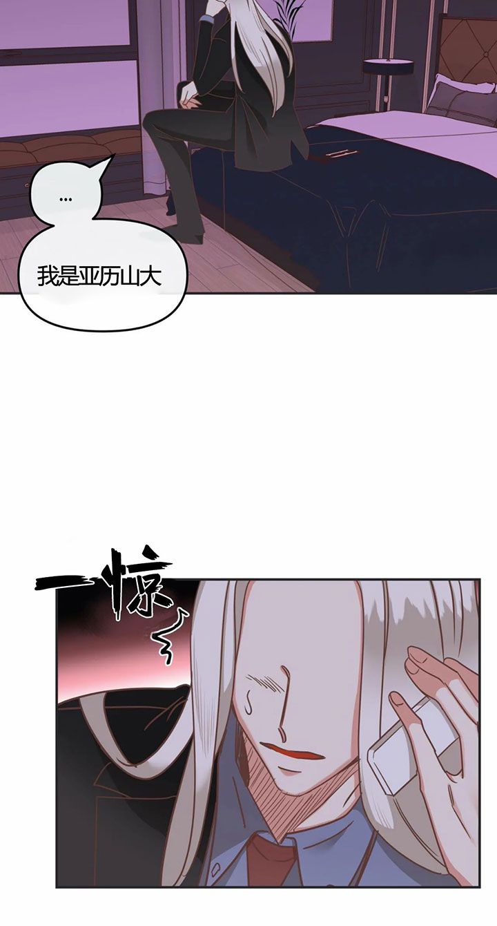 《恶魔的诱惑》第145话 第12页
