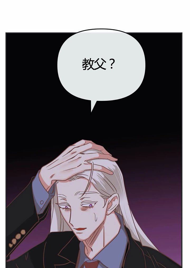 《恶魔的诱惑》第145话 第13页