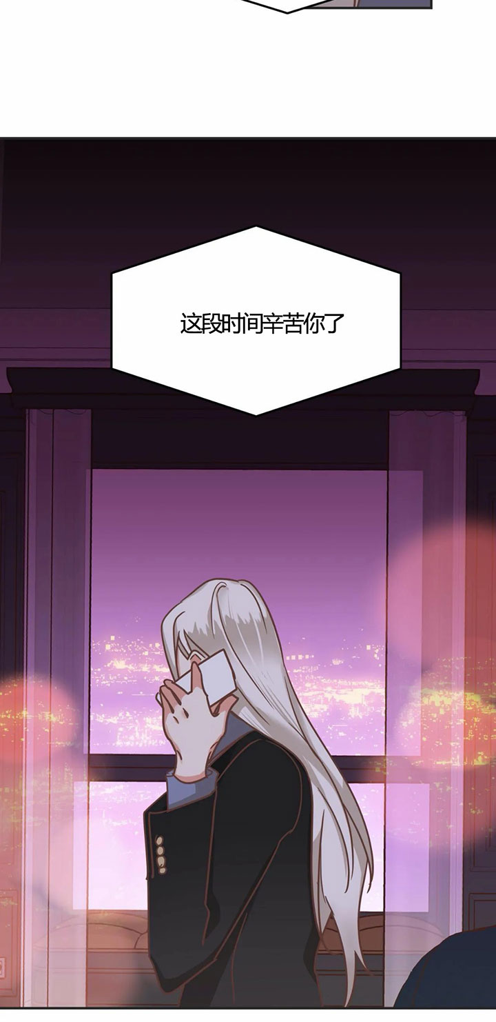 《恶魔的诱惑》第145话 第16页