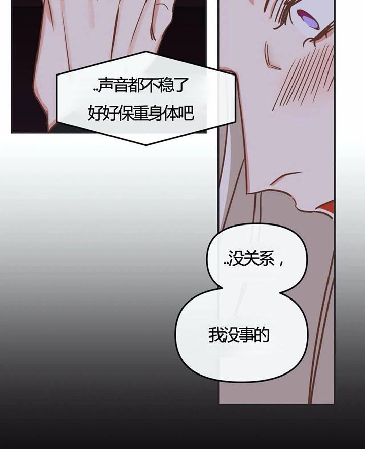 《恶魔的诱惑》第145话 第20页