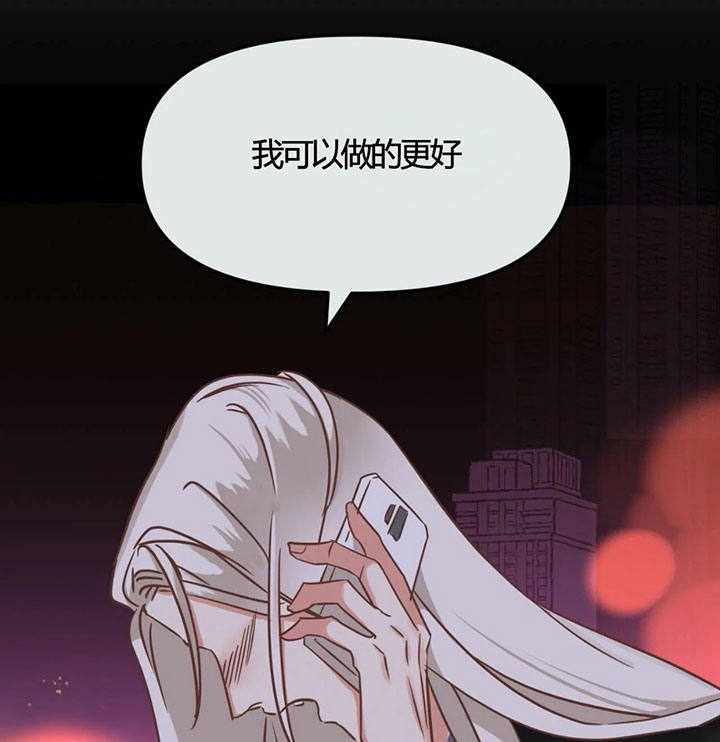 《恶魔的诱惑》第145话 第21页