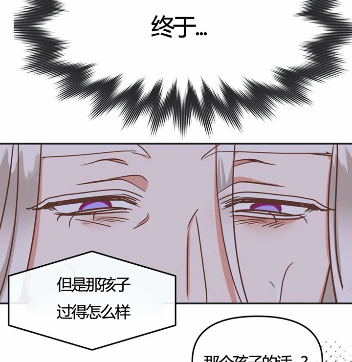 《恶魔的诱惑》第145话 第23页
