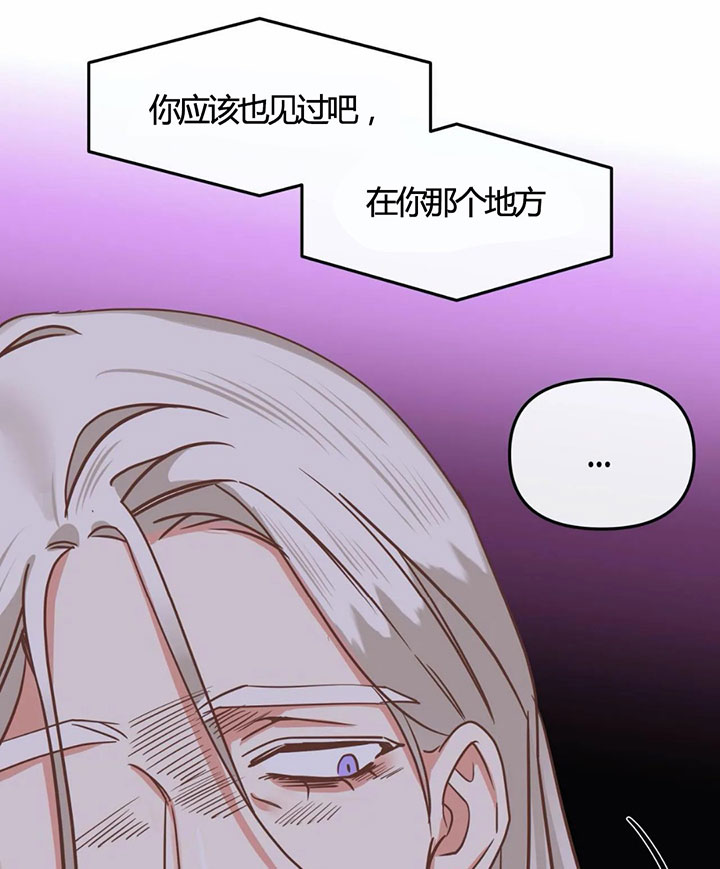 《恶魔的诱惑》第145话 第25页