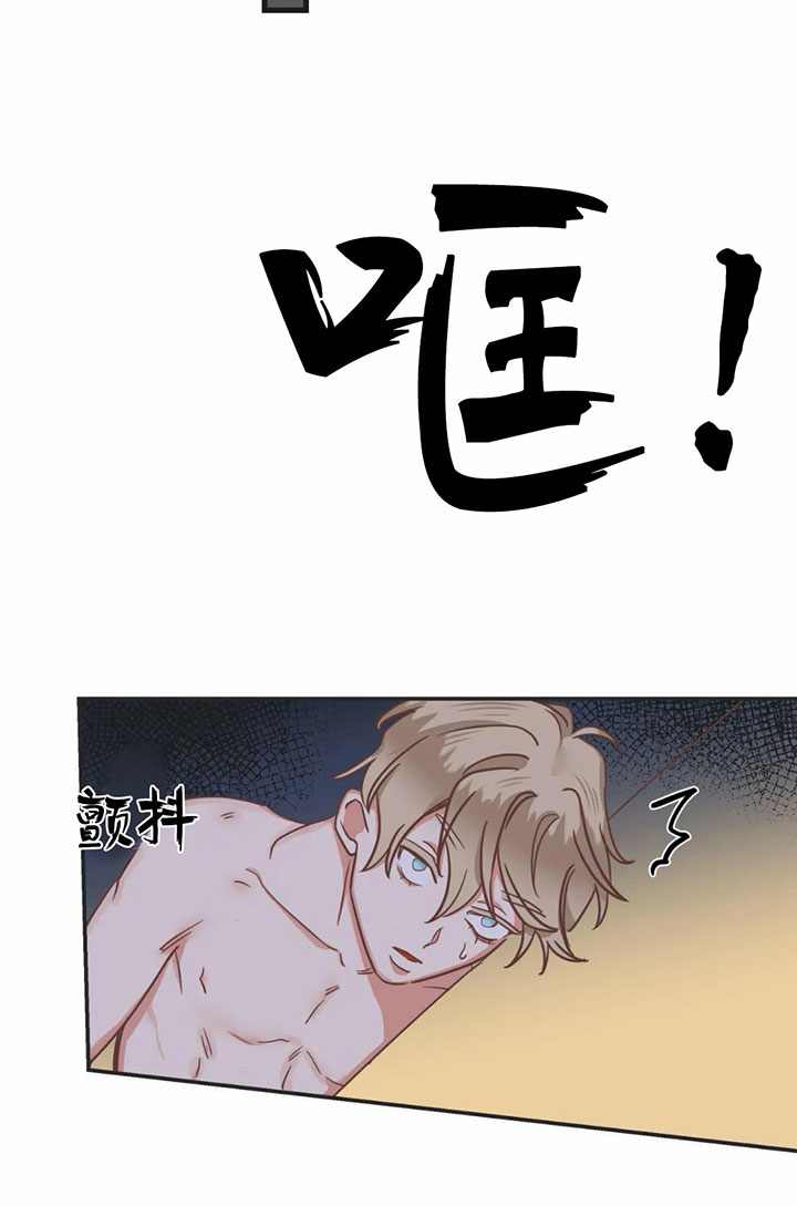 《恶魔的诱惑》第145话 第2页