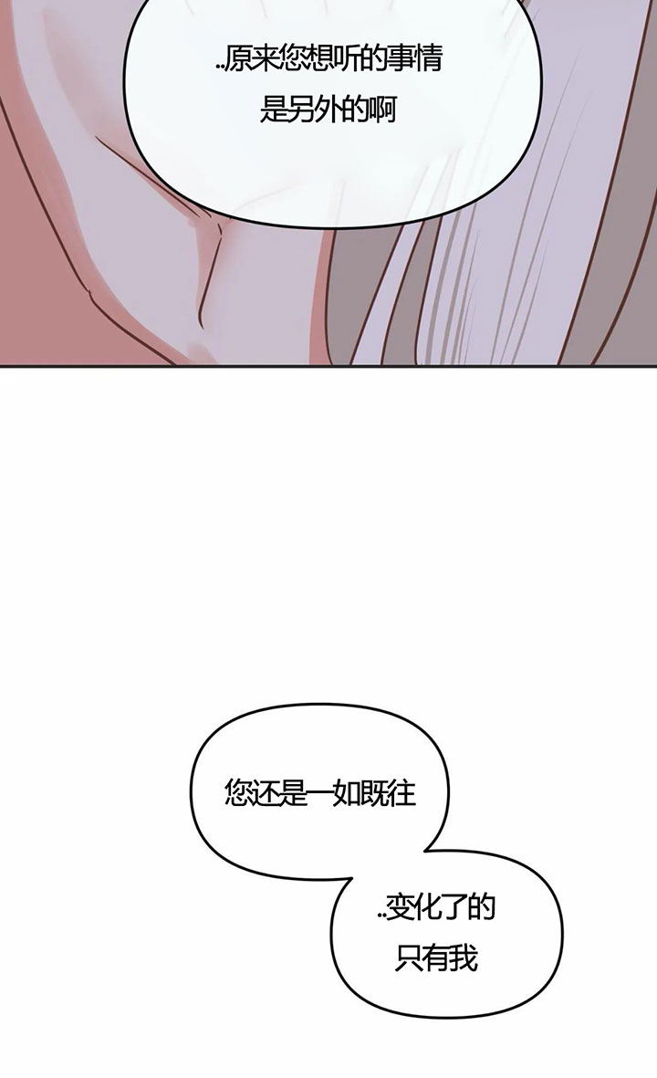 《恶魔的诱惑》第145话 第32页