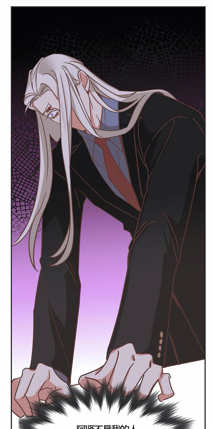 《恶魔的诱惑》第145话 第3页