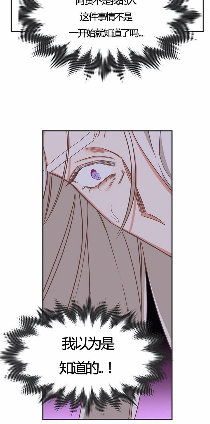 《恶魔的诱惑》第145话 第4页
