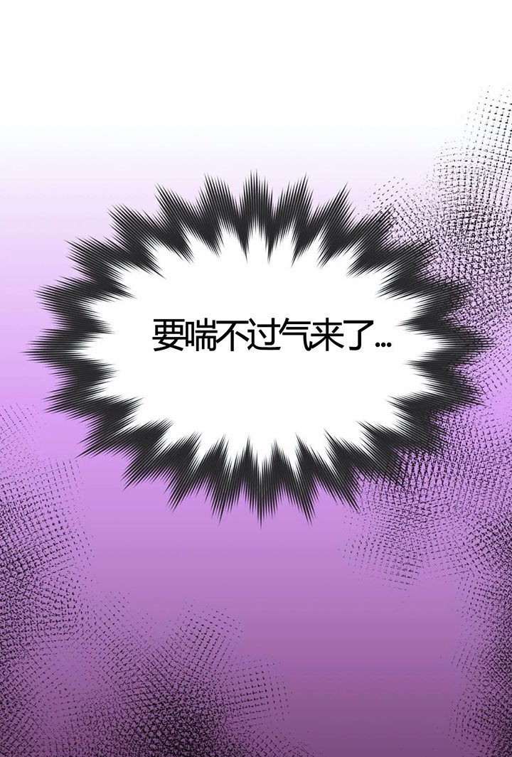 《恶魔的诱惑》第145话 第5页