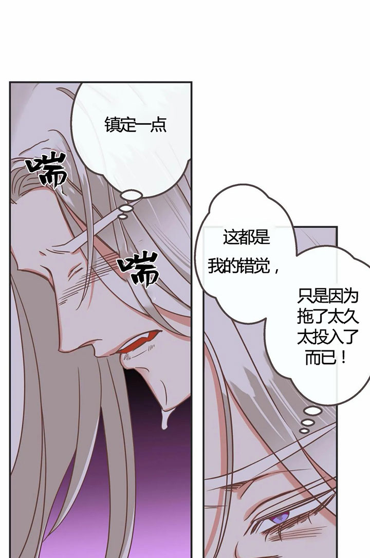 《恶魔的诱惑》第145话 第7页
