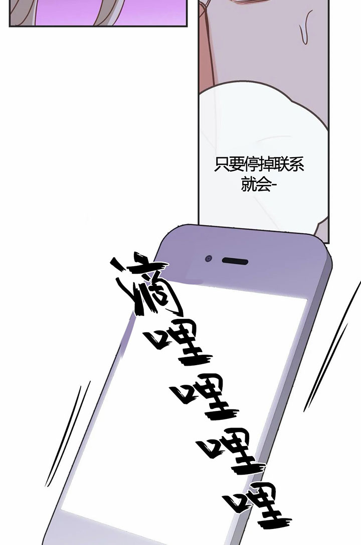 《恶魔的诱惑》第145话 第8页