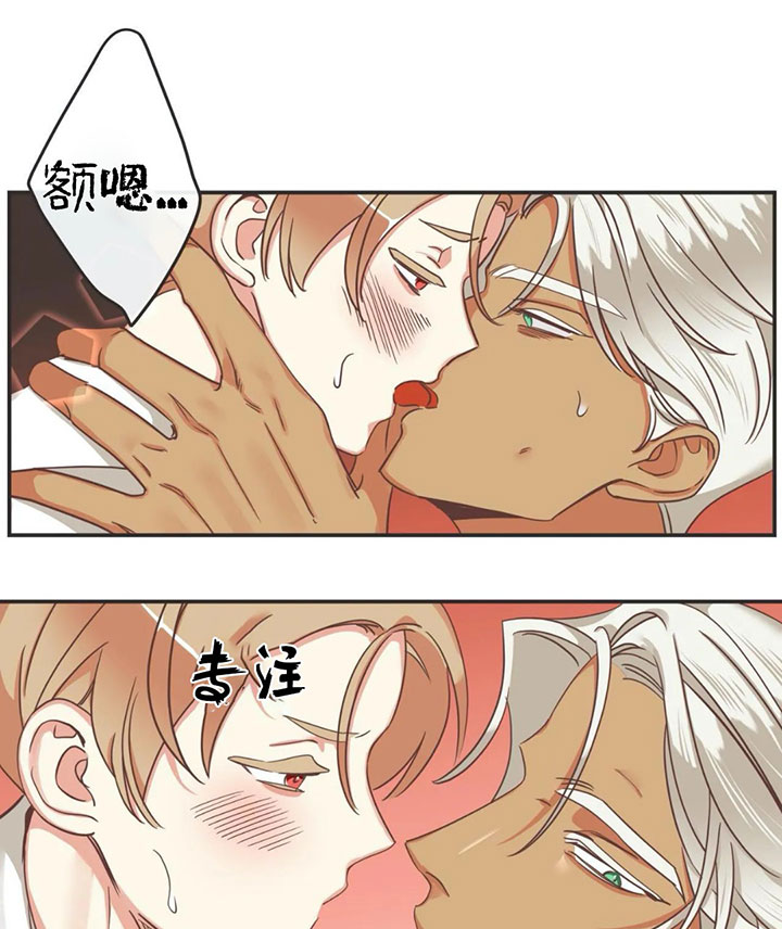 《恶魔的诱惑》第144话 第13页