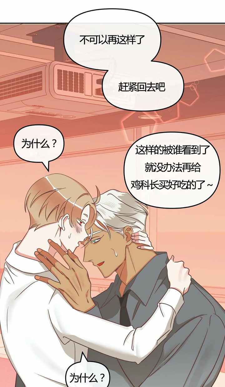 《恶魔的诱惑》第144话 第15页