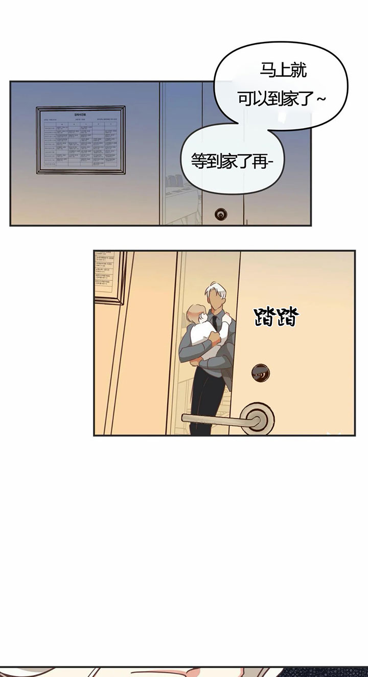 《恶魔的诱惑》第144话 第17页