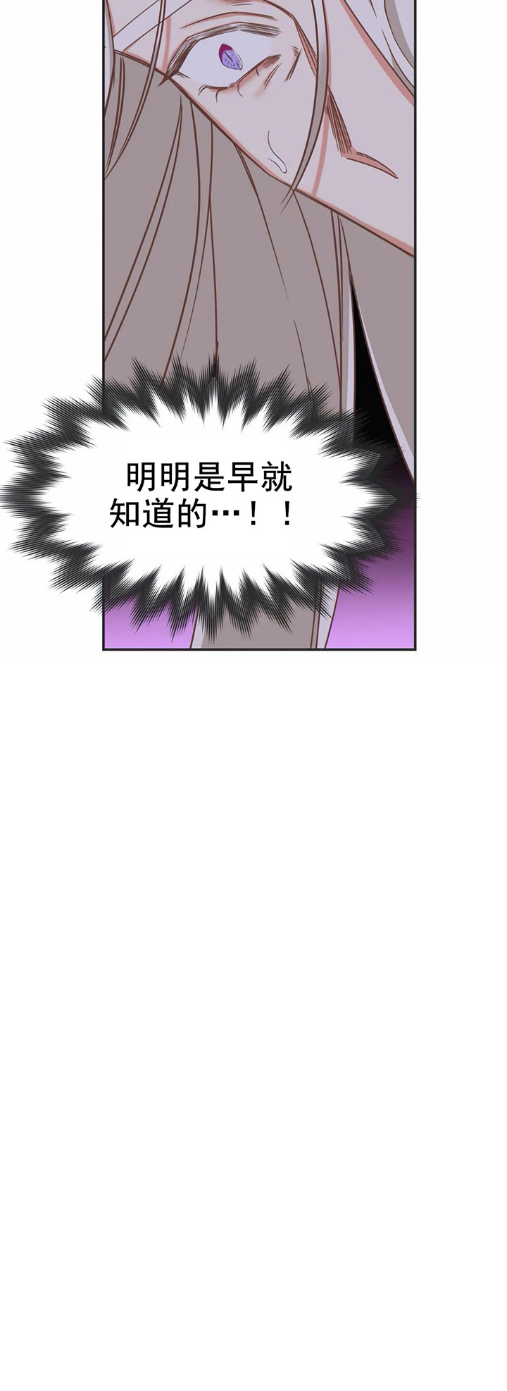 《恶魔的诱惑》第144话 第24页