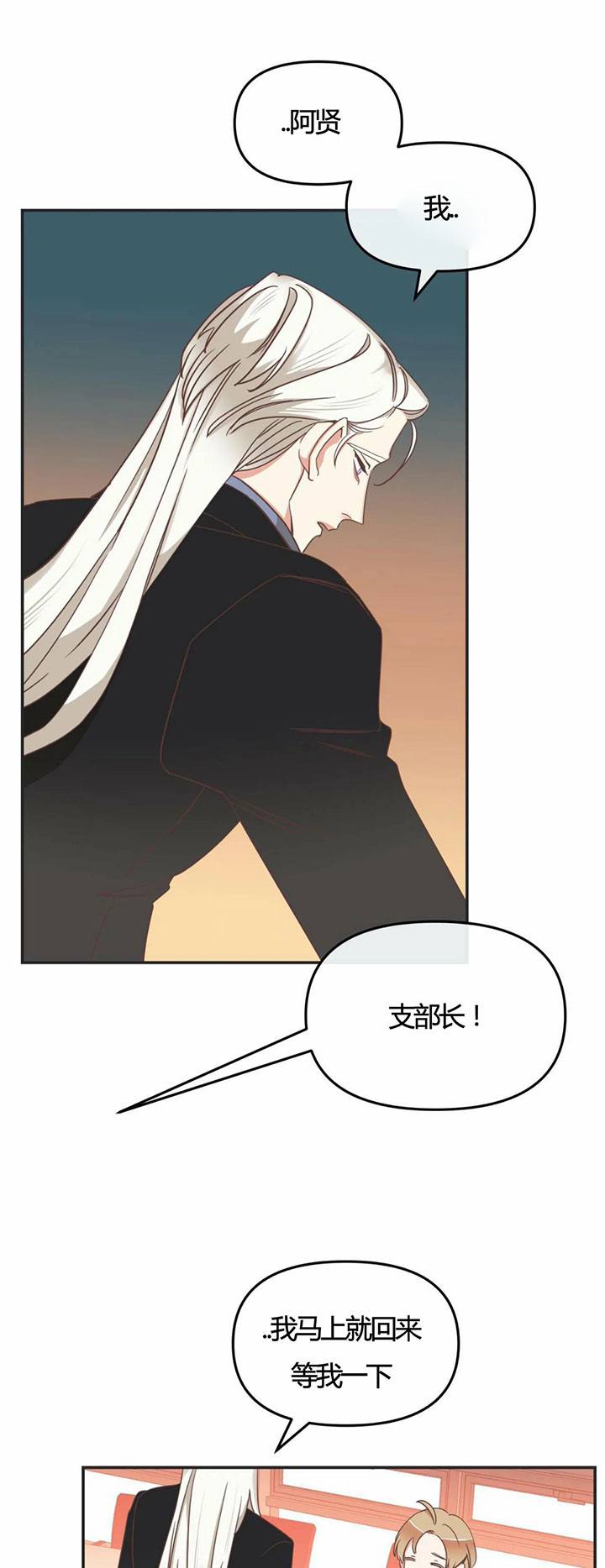 《恶魔的诱惑》第144话 第3页