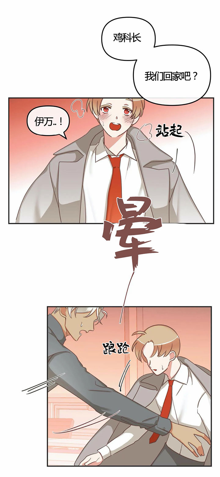 《恶魔的诱惑》第144话 第7页