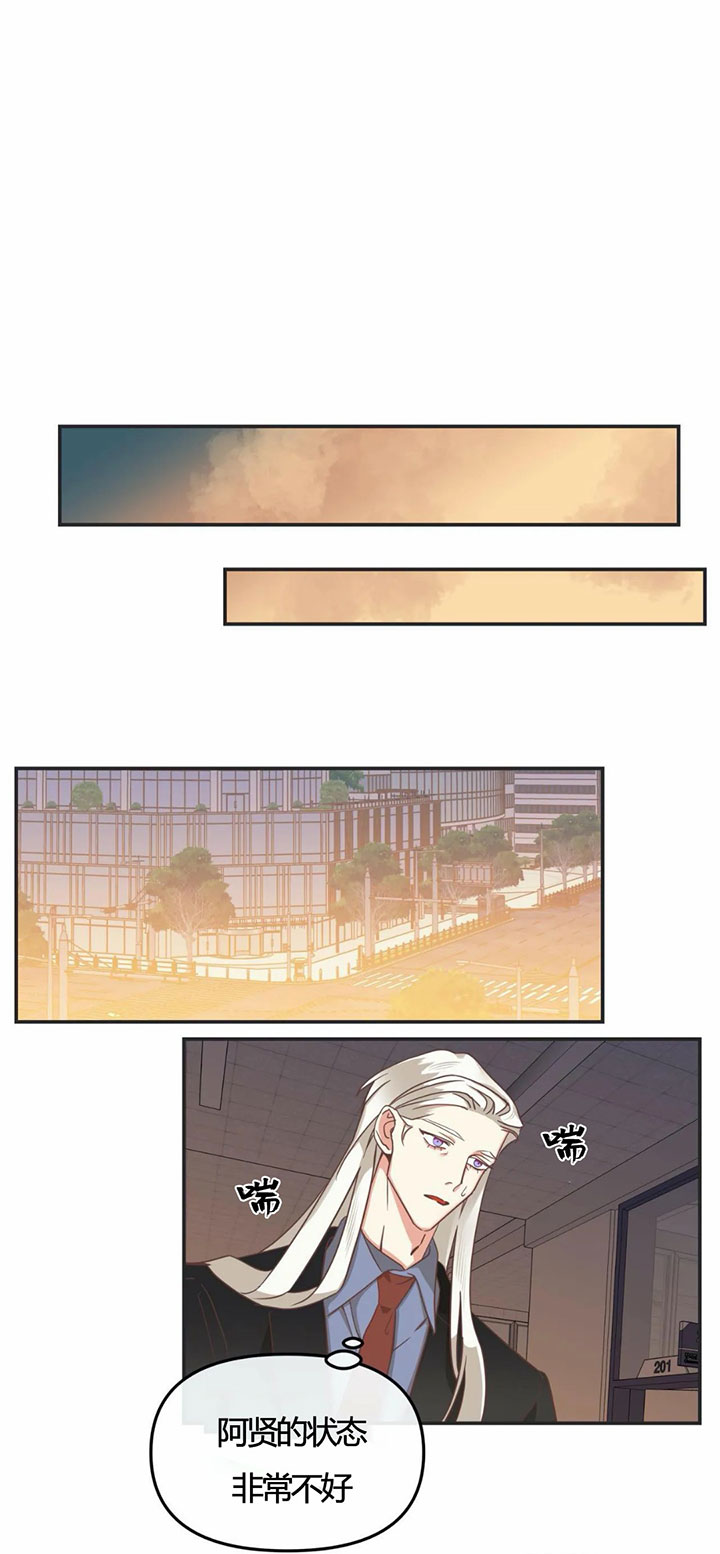 《恶魔的诱惑》第144话 第8页