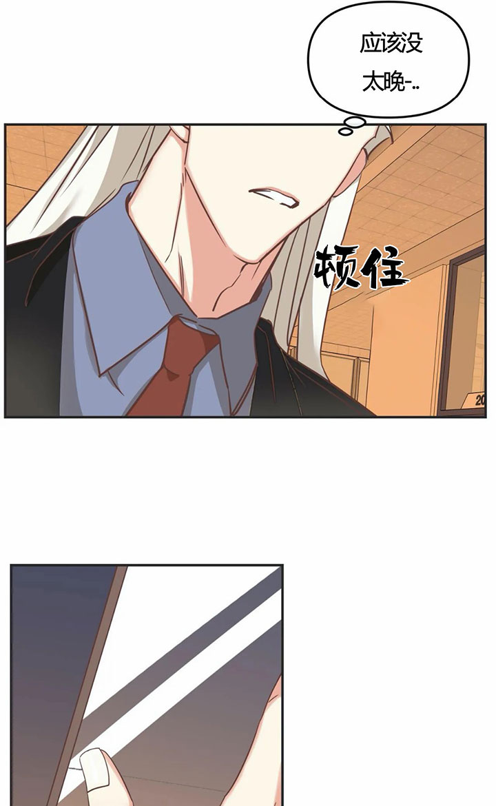 《恶魔的诱惑》第144话 第9页