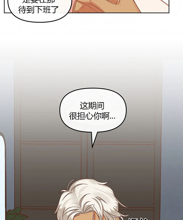 《恶魔的诱惑》第147话 第12页