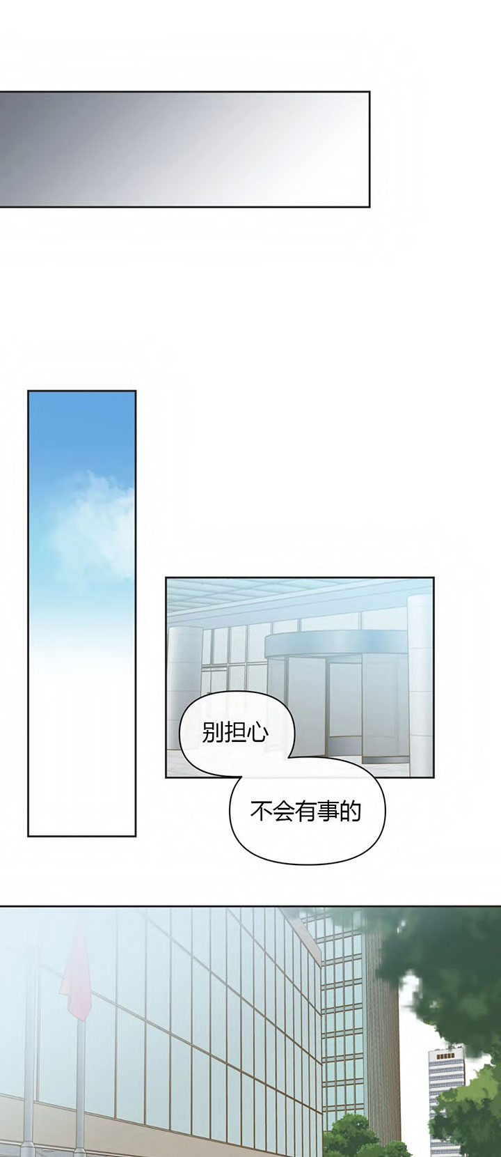 《恶魔的诱惑》第147话 第15页