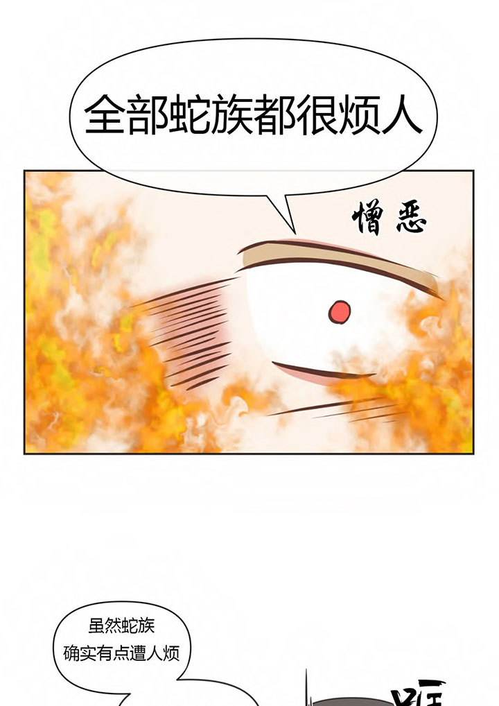 《恶魔的诱惑》第147话 第17页