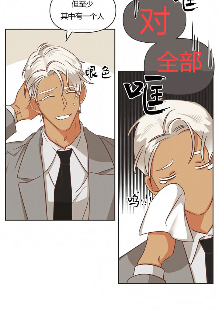 《恶魔的诱惑》第147话 第18页
