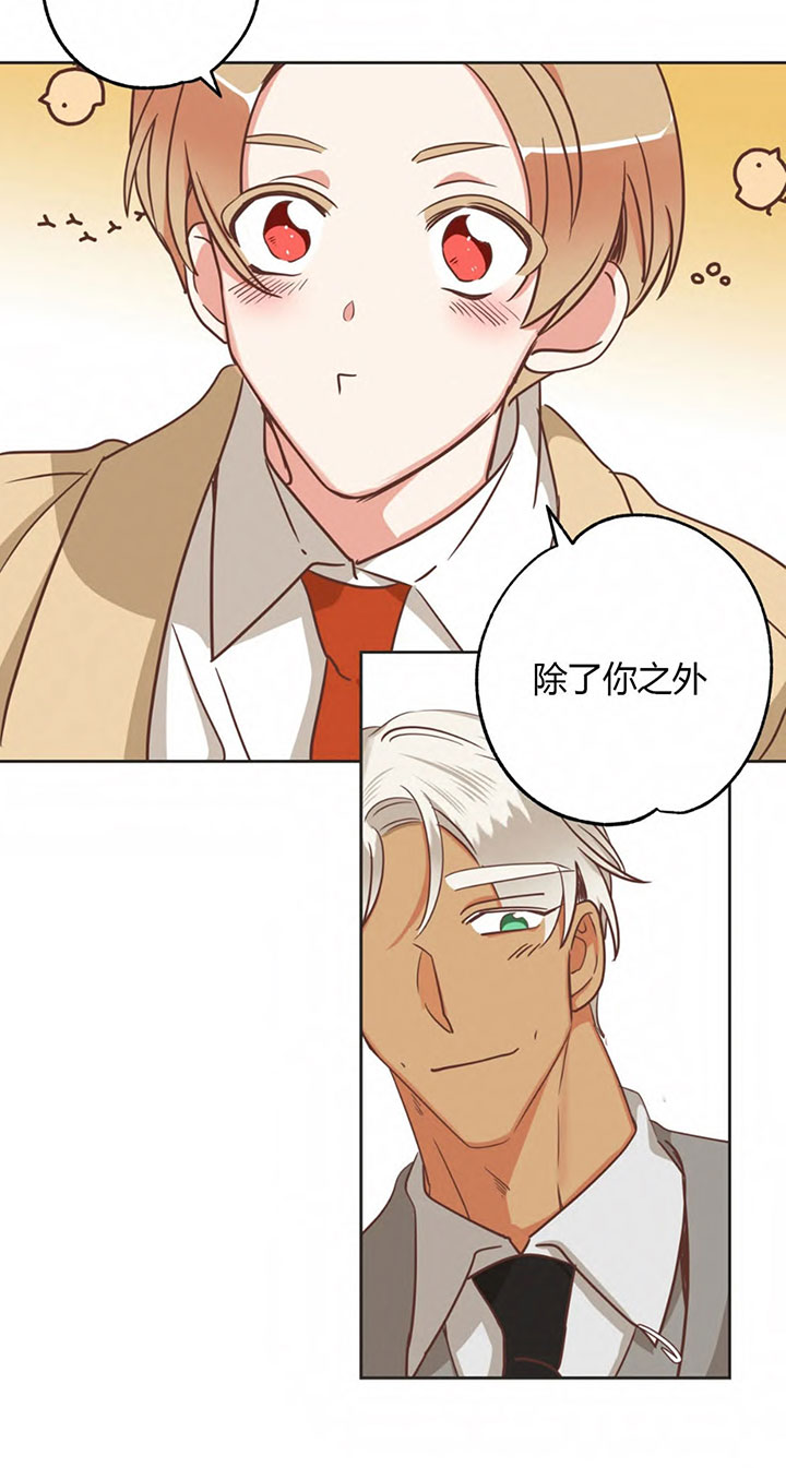 《恶魔的诱惑》第147话 第20页