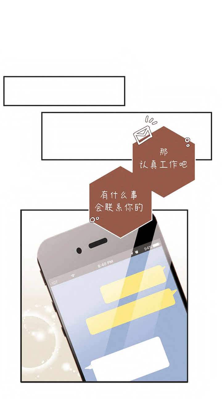 《恶魔的诱惑》第147话 第22页