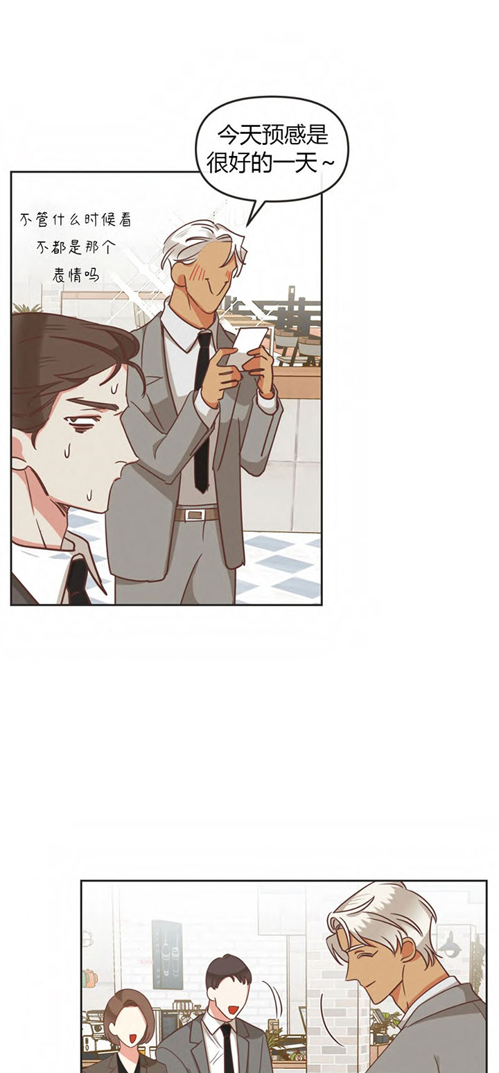 《恶魔的诱惑》第147话 第23页