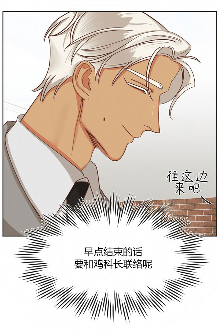 《恶魔的诱惑》第147话 第25页