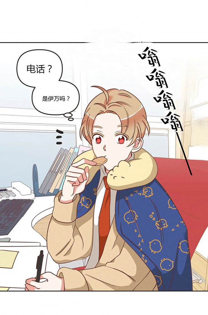 《恶魔的诱惑》第147话 第26页