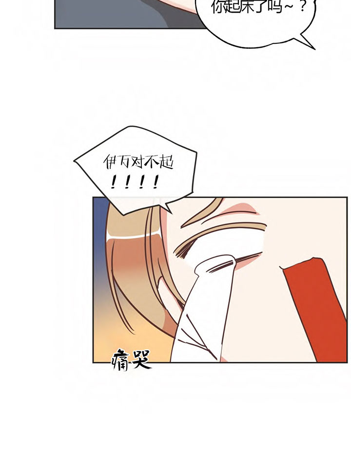 《恶魔的诱惑》第147话 第4页