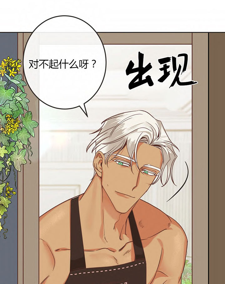 《恶魔的诱惑》第147话 第5页