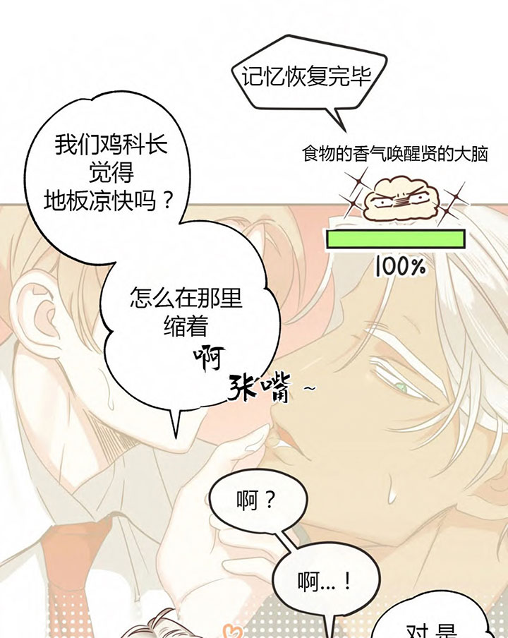 《恶魔的诱惑》第147话 第7页