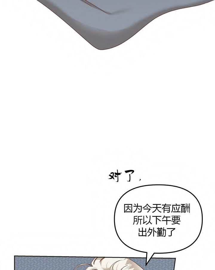 《恶魔的诱惑》第147话 第9页