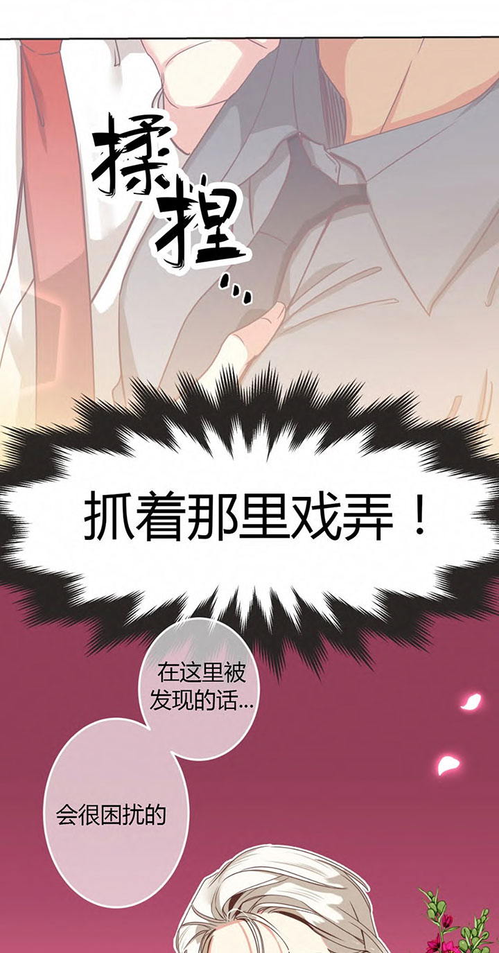 《恶魔的诱惑》第146话 第13页
