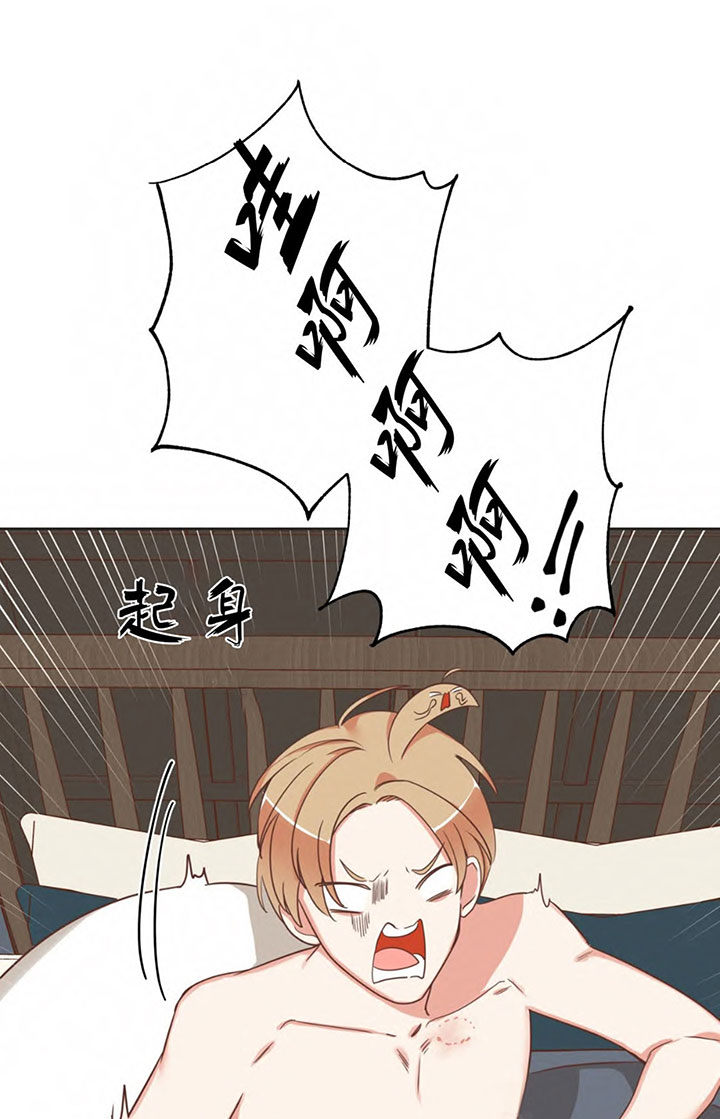 《恶魔的诱惑》第146话 第15页