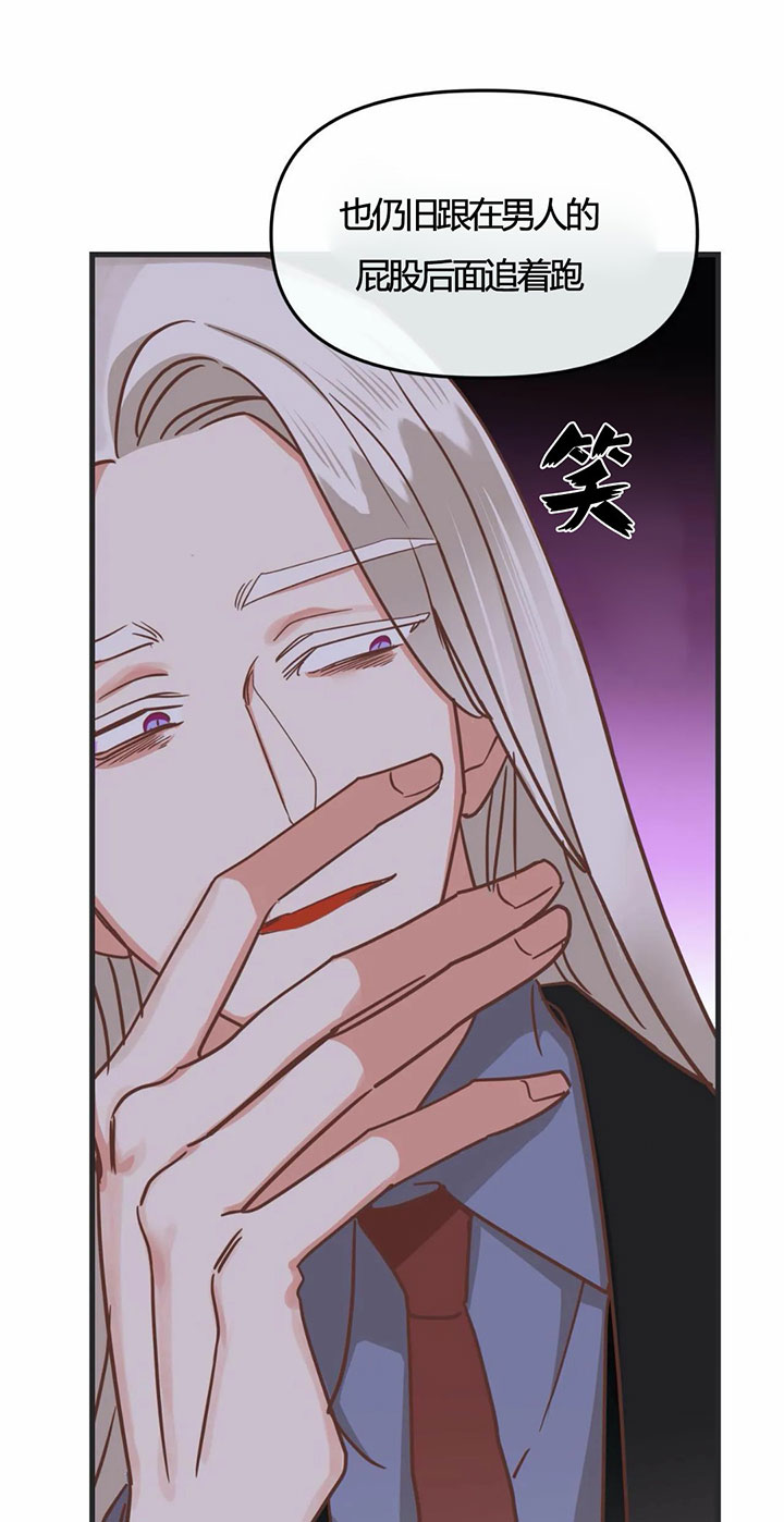 《恶魔的诱惑》第146话 第1页