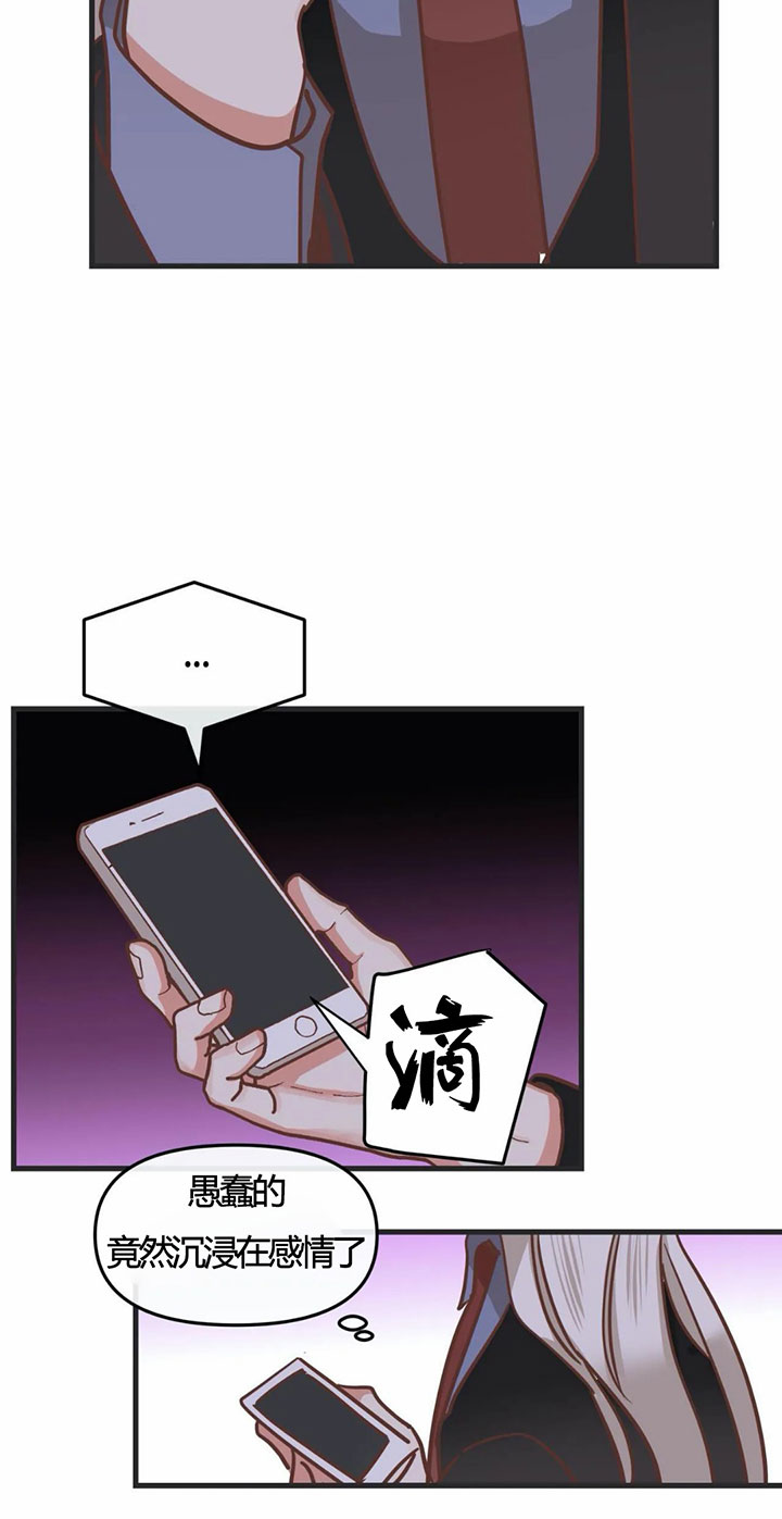 《恶魔的诱惑》第146话 第2页