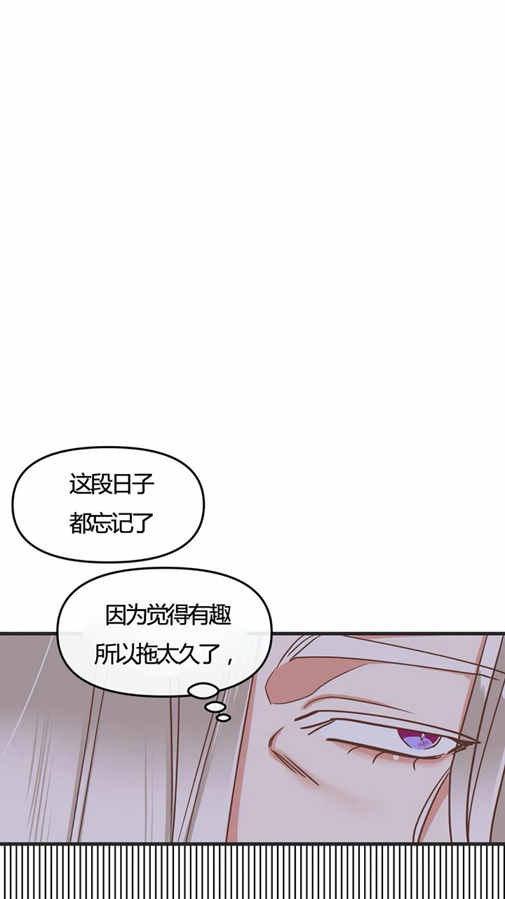 《恶魔的诱惑》第146话 第4页