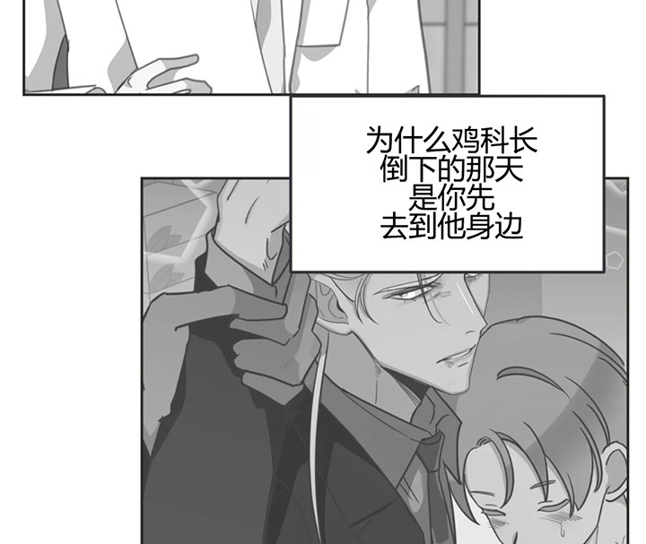 《恶魔的诱惑》第150话 第10页